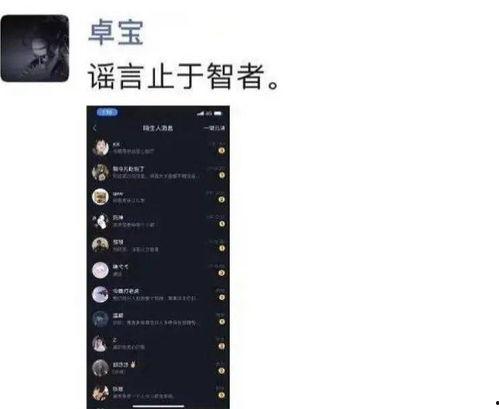 卓宝被爆料视频大全,揭秘背后真相与争议 第3张 卓宝被爆料视频大全,揭秘背后真相与争议 第3张