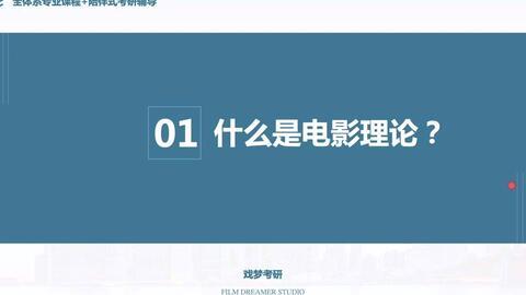 理论电影网站在线观看,理论电影网站在线观影指南  第1张